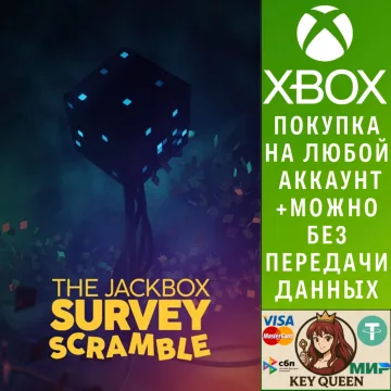 Купить активацию The Jackbox Survey Scramble выгодно