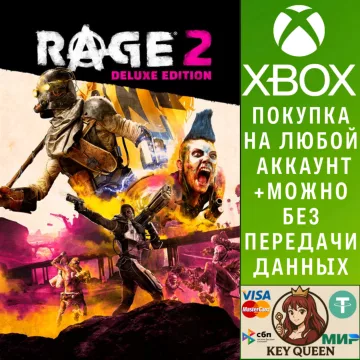 Купить активацию RAGE 2: Deluxe Edition выгодно