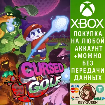 Купить активацию Cursed to Golf выгодно