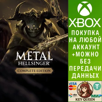 Купить активацию Полный комплект Metal: Hellsinger выгодно