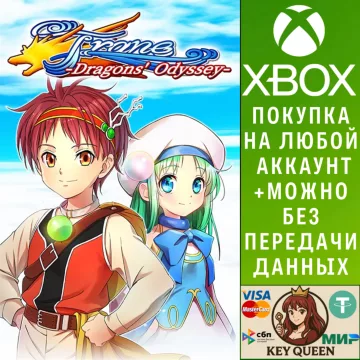 Купить активацию Frane: Dragons' Odyssey выгодно