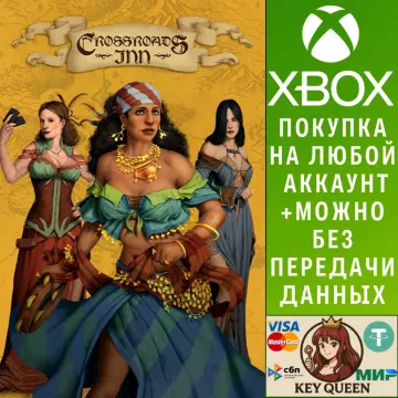 Купить активацию Crossroads Inn выгодно