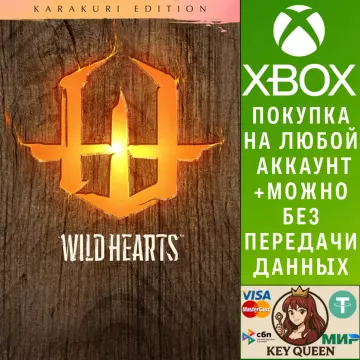 Купить активацию WILD HEARTS™ Karakuri Edition выгодно