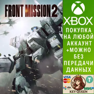 Купить активацию Front Mission 2: Remake выгодно