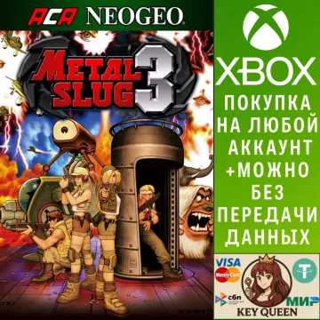 Купить активацию Aca Neogeo Metal Slug 3 выгодно