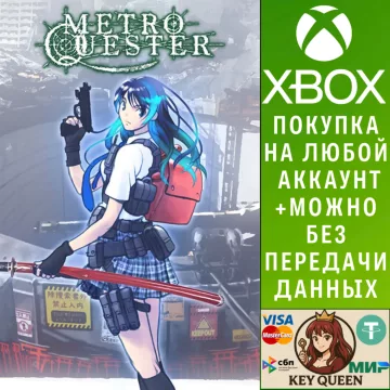 Купить активацию Metro Quester выгодно