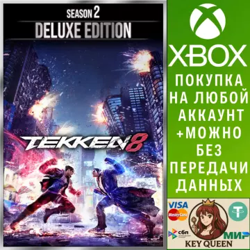 Купить активацию TEKKEN 8 - Season 2 Deluxe Edition выгодно