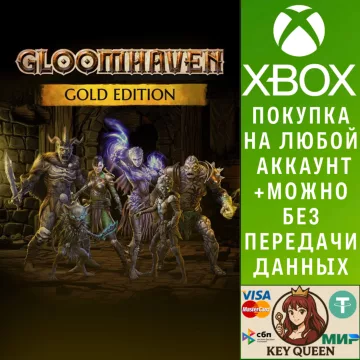 Купить активацию Gloomhaven Gold Edition выгодно