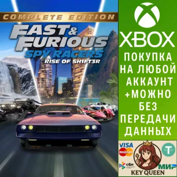 Купить активацию Fast & Furious: Spy Racers Rise of SH1FT3R - Compl выгодно