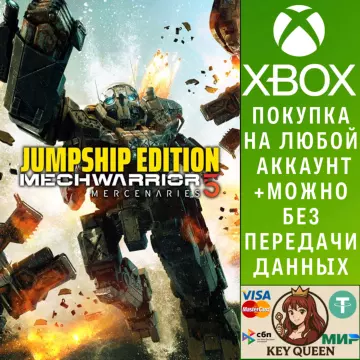 Купить активацию MechWarrior 5: Mercenaries - JumpShip Edition выгодно
