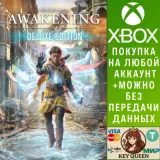 Купить активацию Unknown 9: Awakening Deluxe Edition на Xbox по выгодной цене