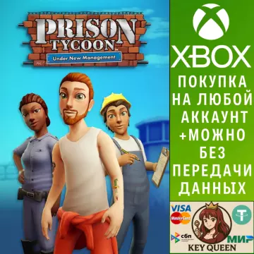 Купить активацию Prison Tycoon: Under New Management выгодно