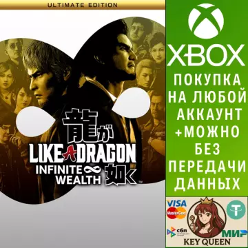 Купить активацию Like a Dragon: Infinite Wealth — Ultimate-издан выгодно
