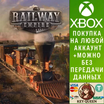 Купить активацию Railway Empire выгодно