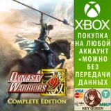 Купить активацию DYNASTY WARRIORS 9 Complete Edition на Xbox по выгодной цене