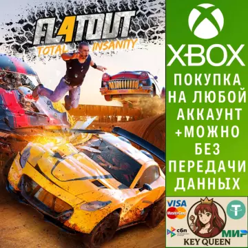Купить активацию FlatOut 4 : Total Insanity выгодно