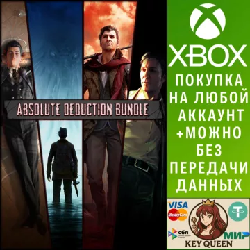 Купить активацию Absolute Deduction bundle выгодно