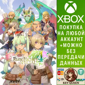 Купить активацию Rune Factory 4 Special выгодно