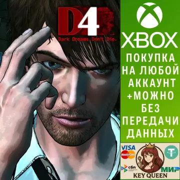 Купить активацию D4: Dark Dreams Don't Die выгодно