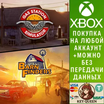 Купить DLC Набор симуляторов: Gas Station Simulator и Barn Fi выгодно