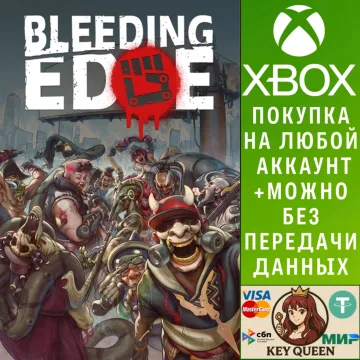 Купить активацию Bleeding Edge выгодно