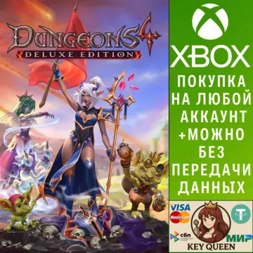 Купить активацию Dungeons 4 - Digital Deluxe Edition выгодно