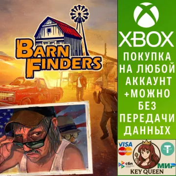 Купить активацию Barn Finders выгодно
