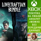 Купить активацию Lovecraftian Bundle на Xbox по выгодной цене