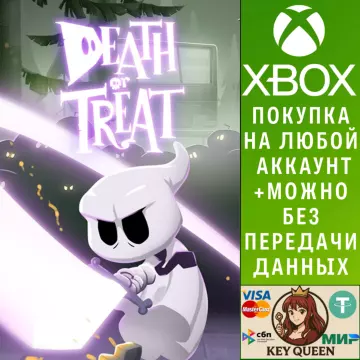 Купить активацию Death or Treat выгодно