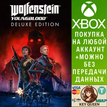 Купить активацию Wolfenstein: Youngblood Deluxe Edition выгодно