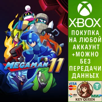 Купить активацию Mega Man 11 выгодно