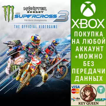 Купить активацию Monster Energy Supercross - The Official Videogame выгодно