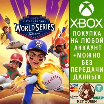 Купить активацию Little League World Series Baseball 2022 выгодно
