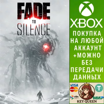 Купить активацию Fade to Silence выгодно