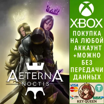 Купить активацию Aeterna Noctis выгодно