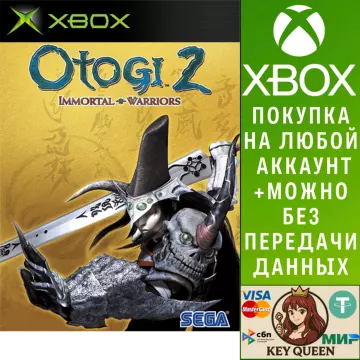 Купить активацию Otogi 2: Immortal Warriors выгодно
