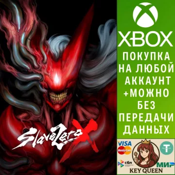 Купить активацию Slave Zero X выгодно