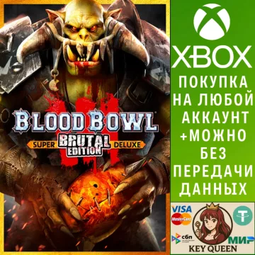Купить активацию Blood Bowl 3 - Brutal Edition выгодно