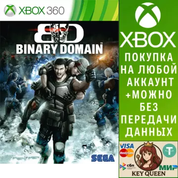 Купить активацию Binary Domain выгодно
