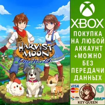 Купить активацию Harvest Moon: One World выгодно