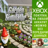Купить активацию Garden Simulator на Xbox по выгодной цене
