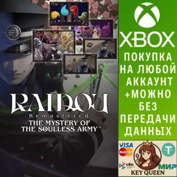 Купить активацию RAIDOU Remastered: The Mystery of the Soulless Arm выгодно