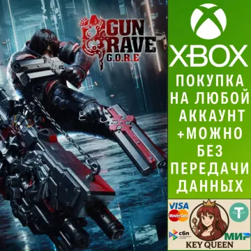 Купить активацию Gungrave G.O.R.E выгодно