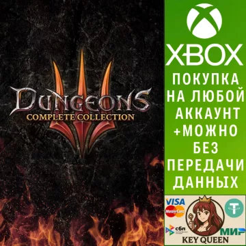 Купить активацию Dungeons 3 - Complete Collection выгодно