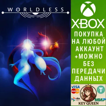 Купить активацию Worldless выгодно