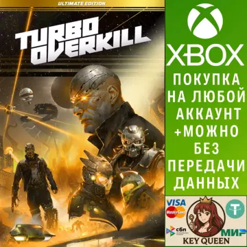 Купить активацию Turbo Overkill Полное выгодно