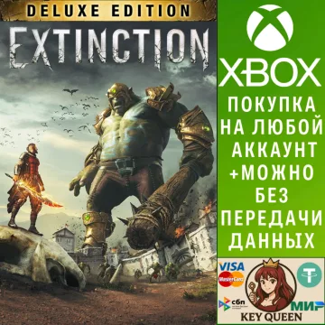 Купить активацию Extinction: Deluxe Edition выгодно