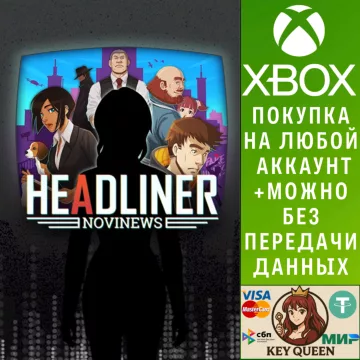Купить активацию Headliner: NoviNews выгодно