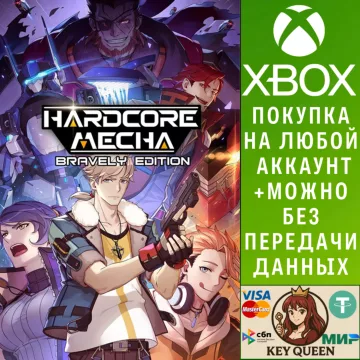 Купить активацию Hardcore Mecha выгодно