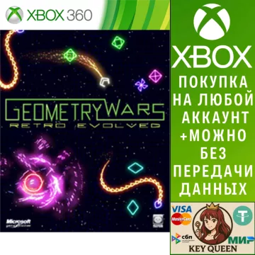Купить активацию Geometry Wars: Retro Evolved выгодно